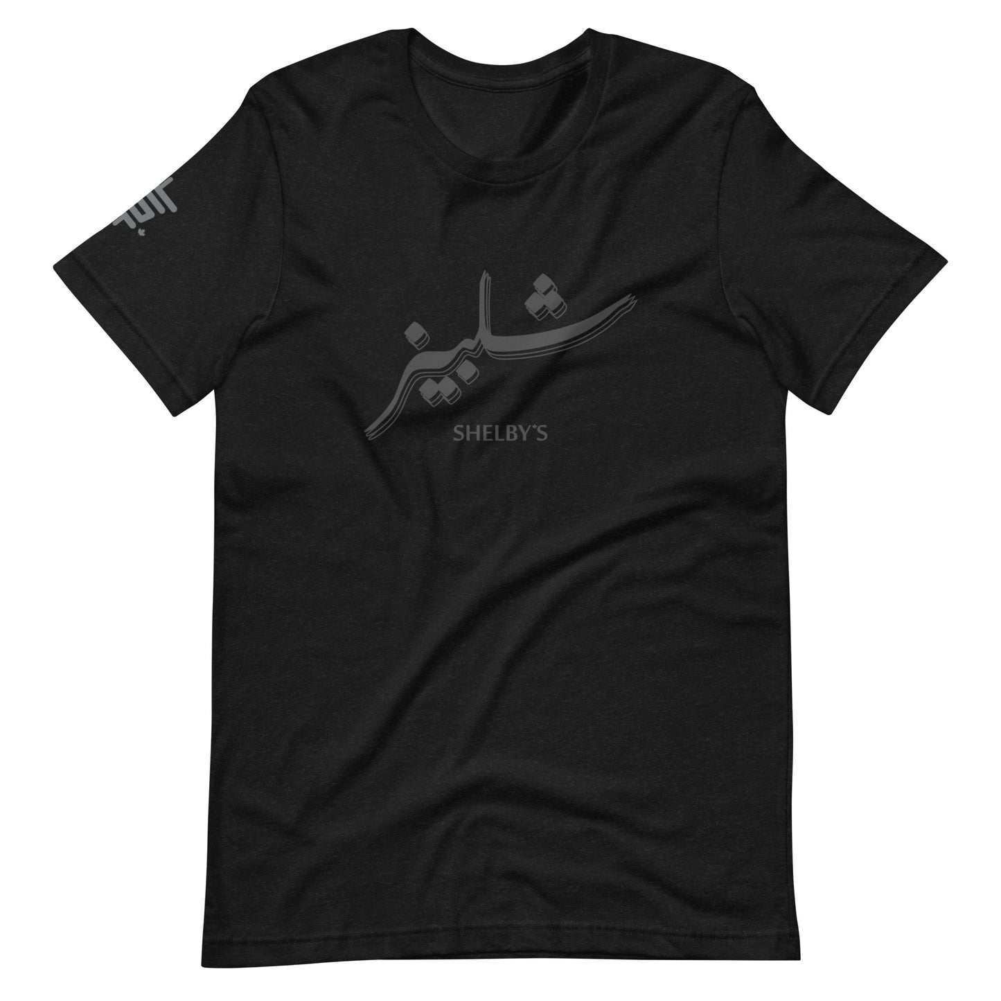 Shelby's Arabic Calligraphic - T-shirt