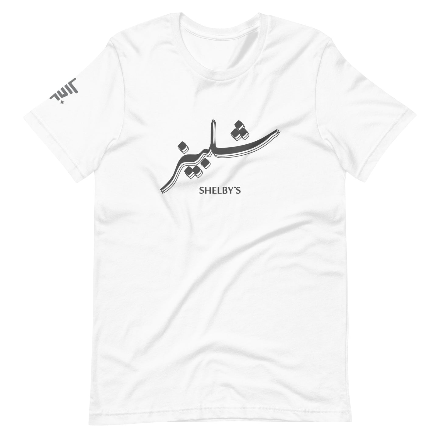 Shelby's Arabic Calligraphic - T-shirt
