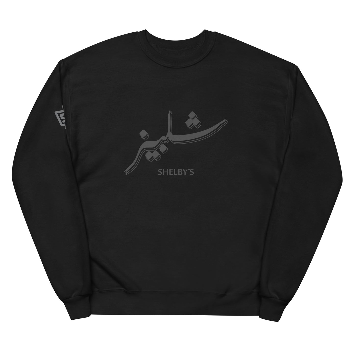 Shelby's Arabic Calligraphic - Sweatshirt
