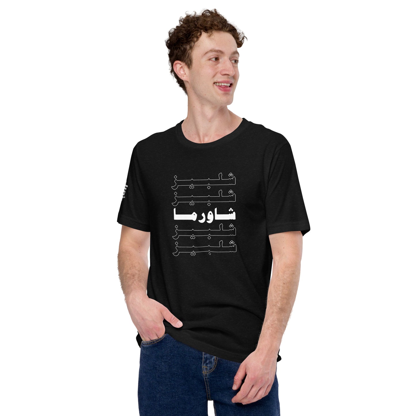 Shawarma Arabic - T-shirt